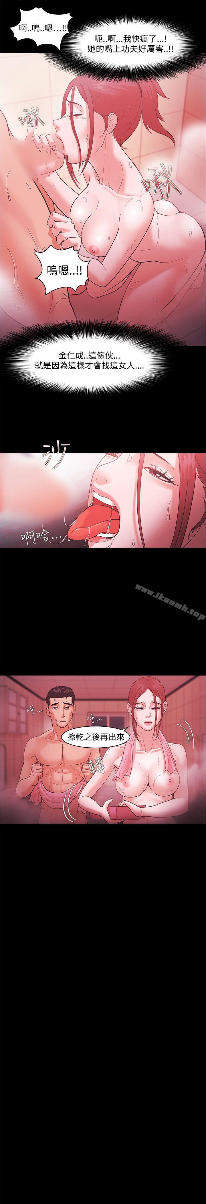 《Loser》漫画 第45話