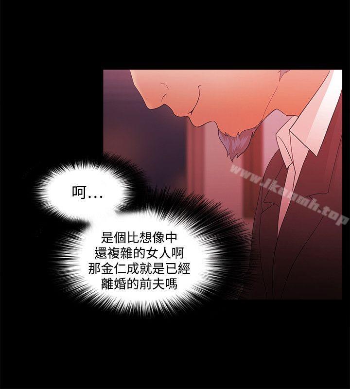 《Loser》漫画 第45話