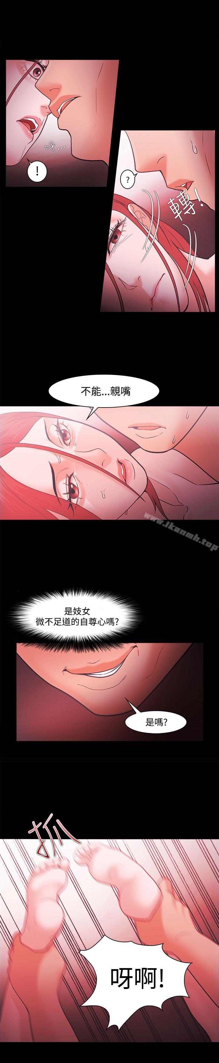 《Loser》漫画 第46話