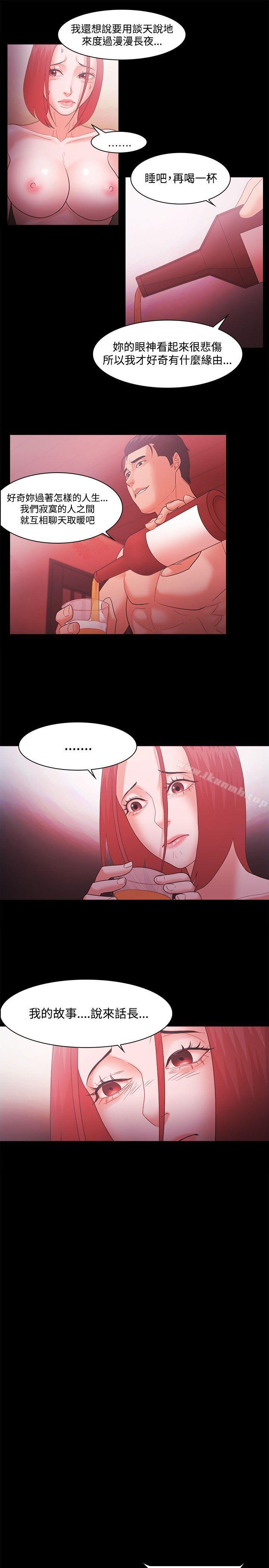 《Loser》漫画 第46話