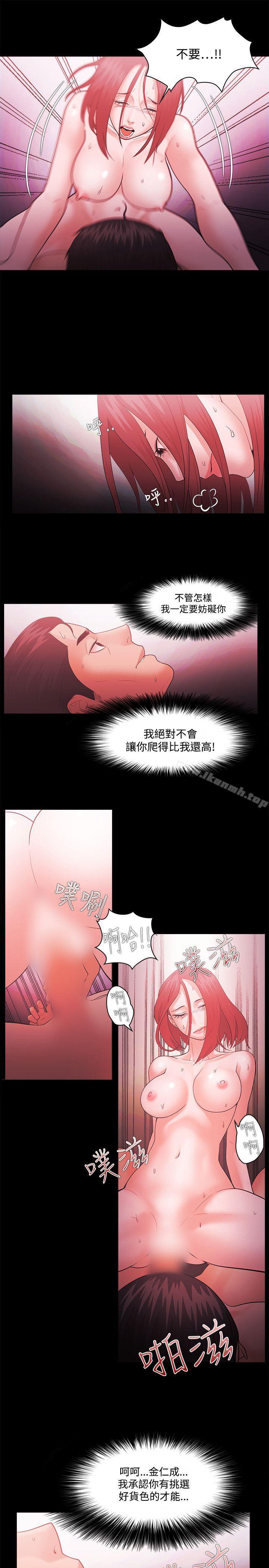 《Loser》漫画 第46話