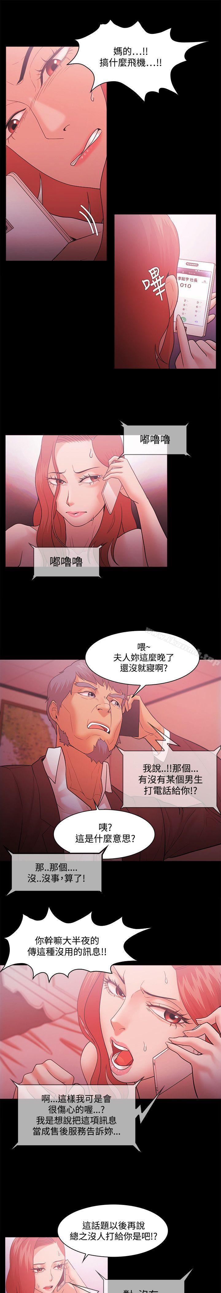 《Loser》漫画 第46話