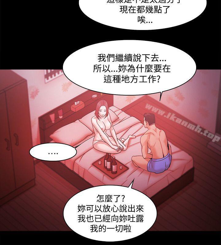 《Loser》漫画 第46話