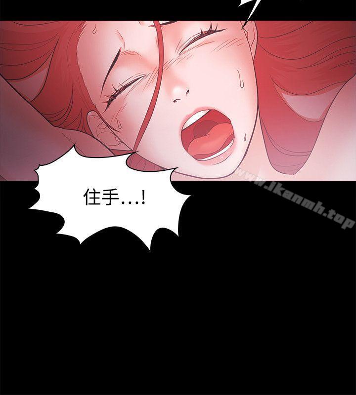 《Loser》漫画 第46話