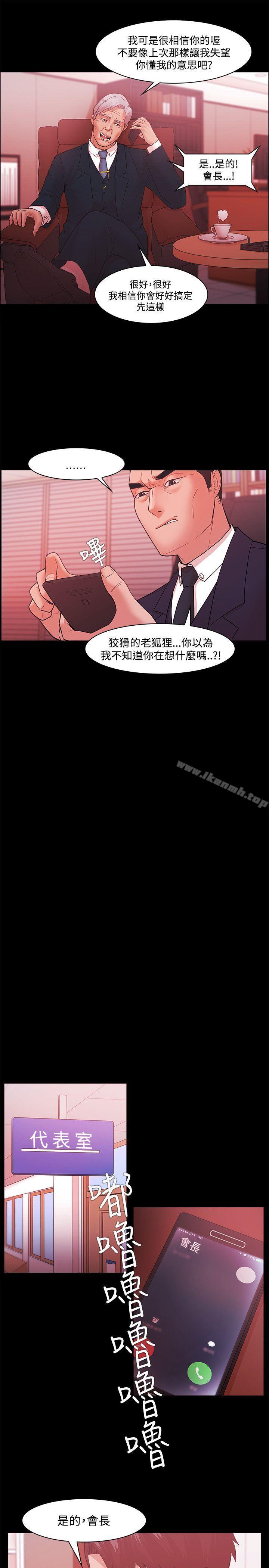 《Loser》漫画 第47話