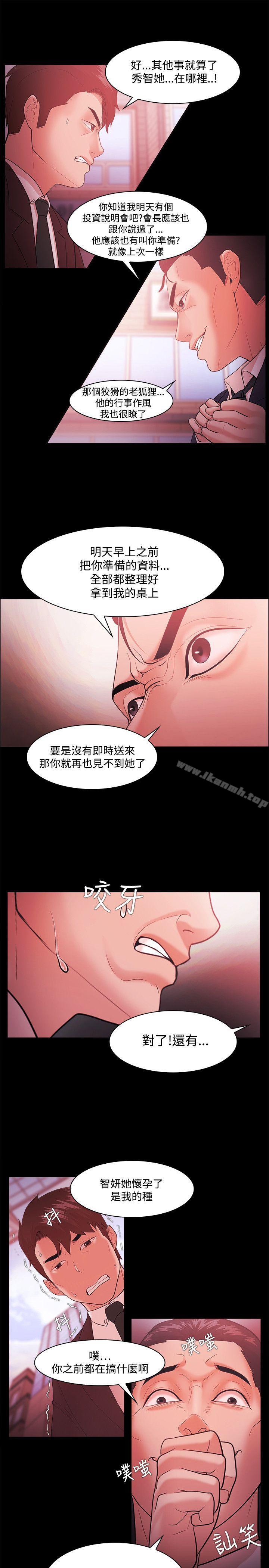 《Loser》漫画 第47話