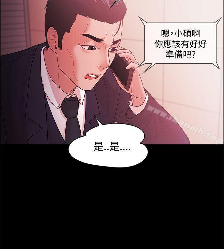 《Loser》漫画 第47話