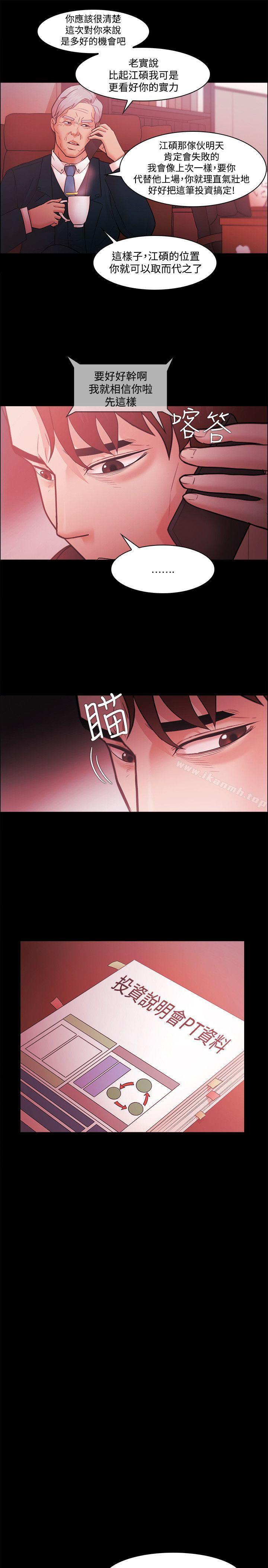《Loser》漫画 第47話