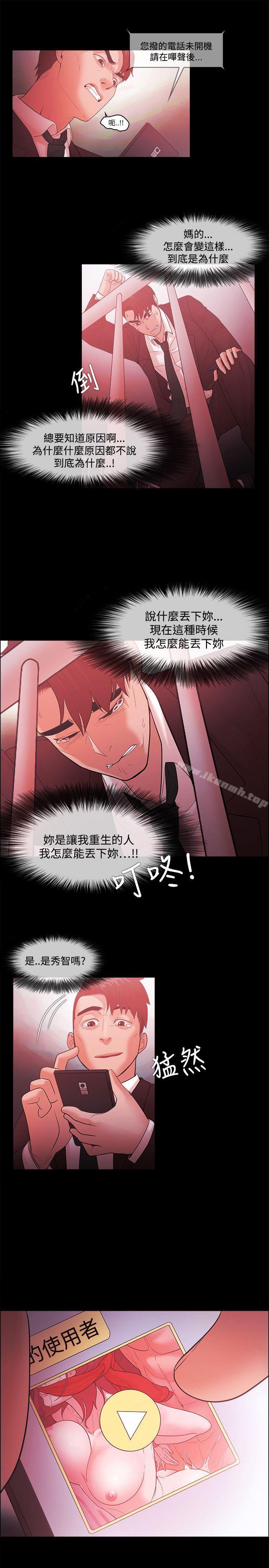 《Loser》漫画 第47話