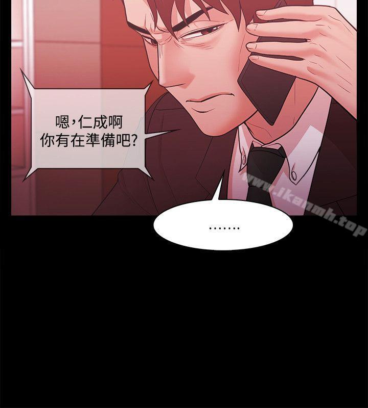 《Loser》漫画 第47話