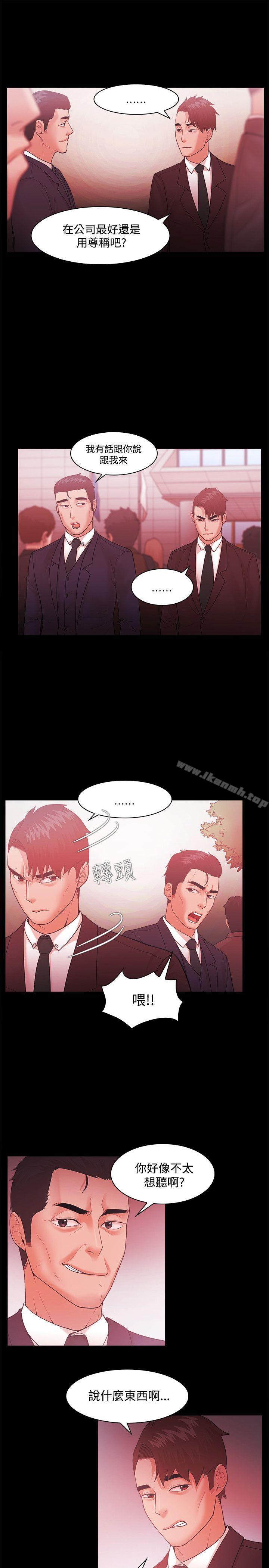 《Loser》漫画 第47話