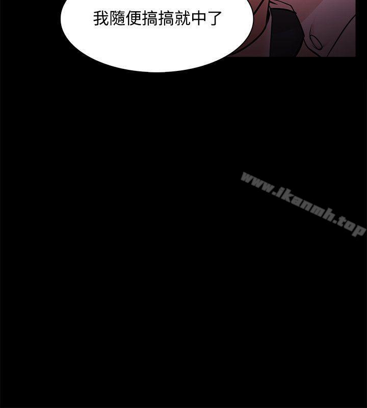 《Loser》漫画 第47話