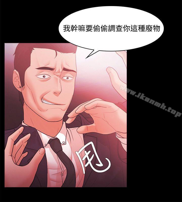 《Loser》漫画 第47話