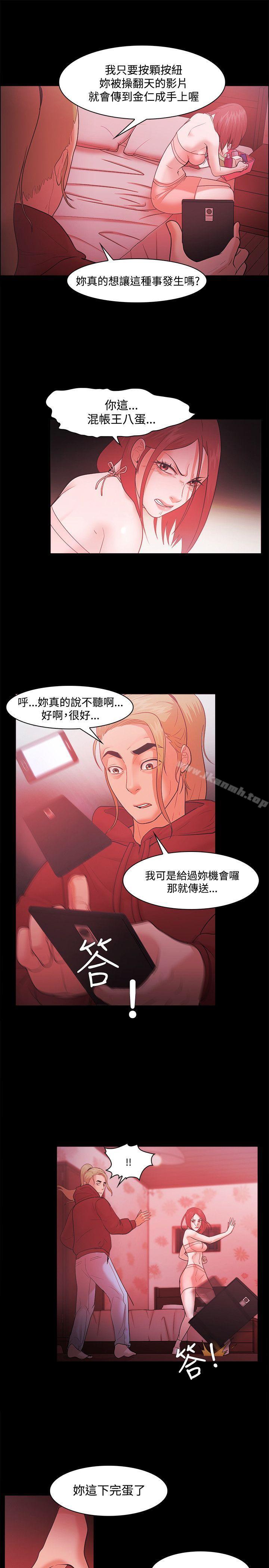 《Loser》漫画 第47話