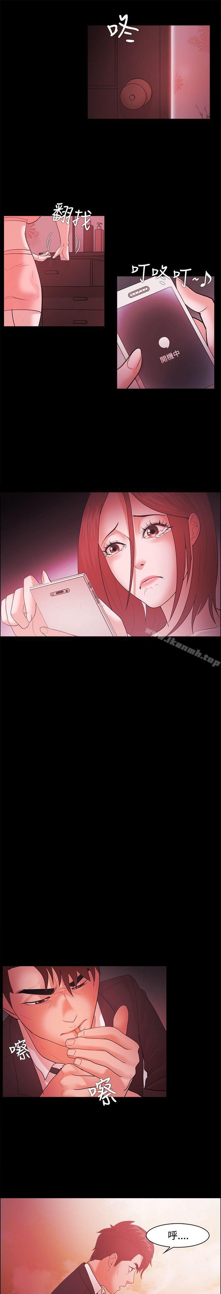 《Loser》漫画 第47話