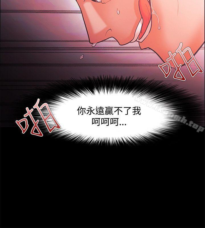 《Loser》漫画 第47話