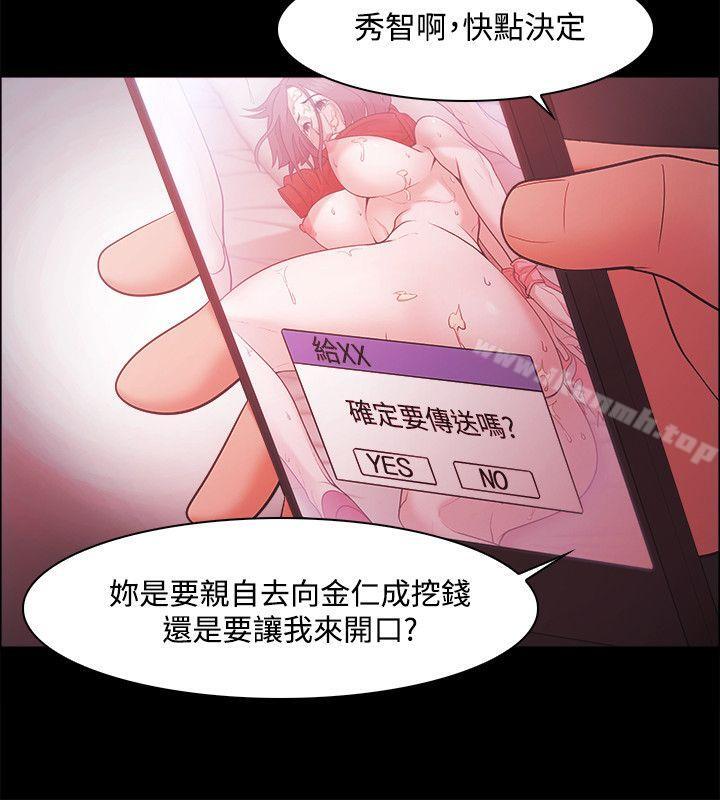 《Loser》漫画 第47話