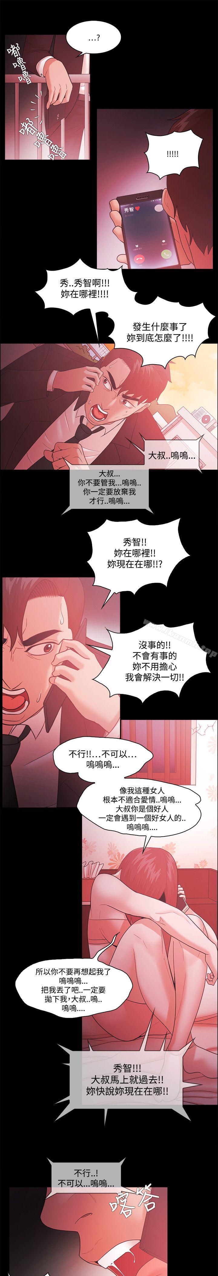 《Loser》漫画 第47話