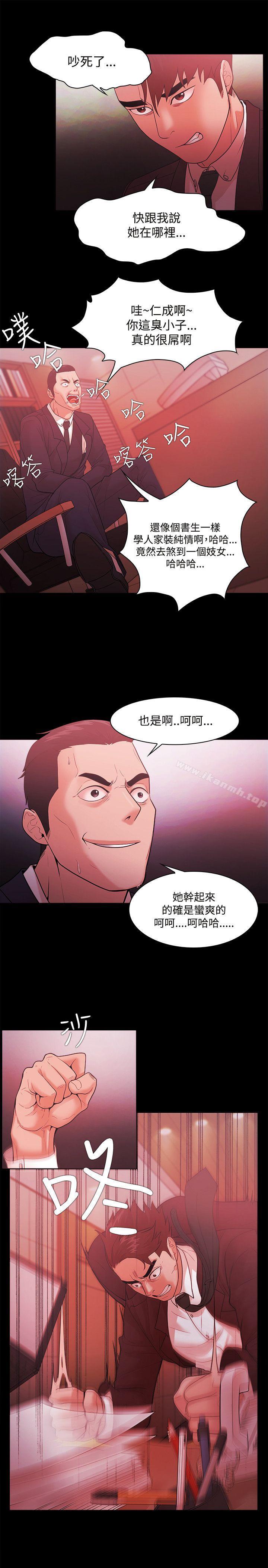 《Loser》漫画 第48話