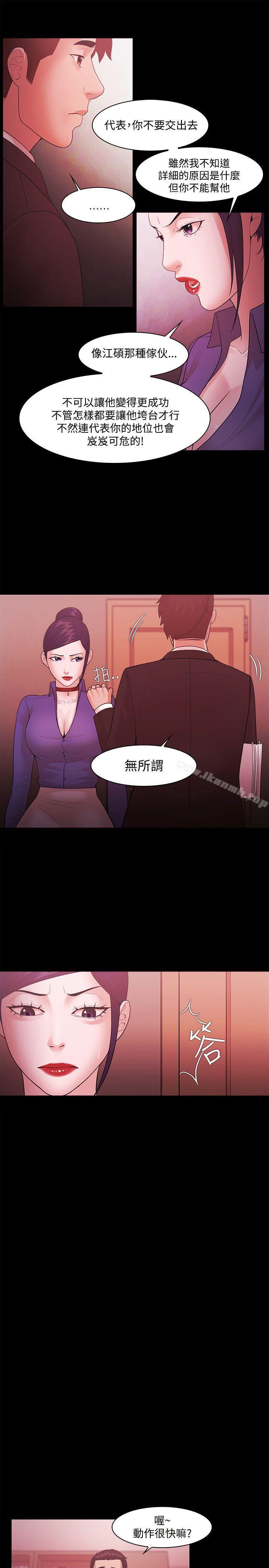 《Loser》漫画 第48話