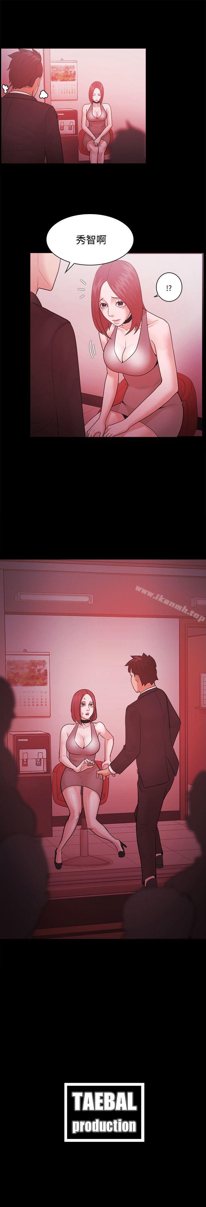 《Loser》漫画 第48話