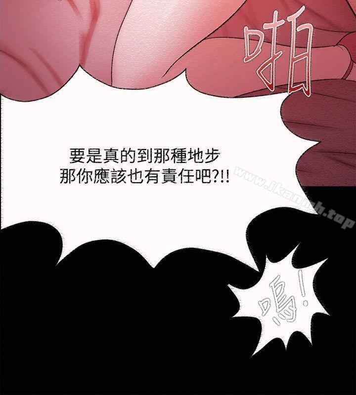 《Loser》漫画 第48話