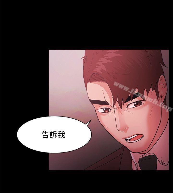 《Loser》漫画 第48話