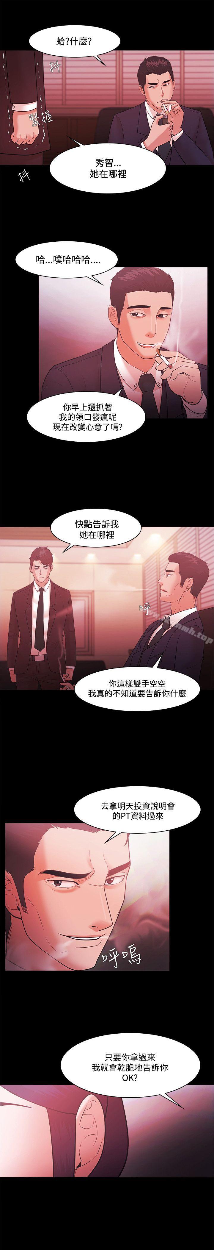 《Loser》漫画 第48話