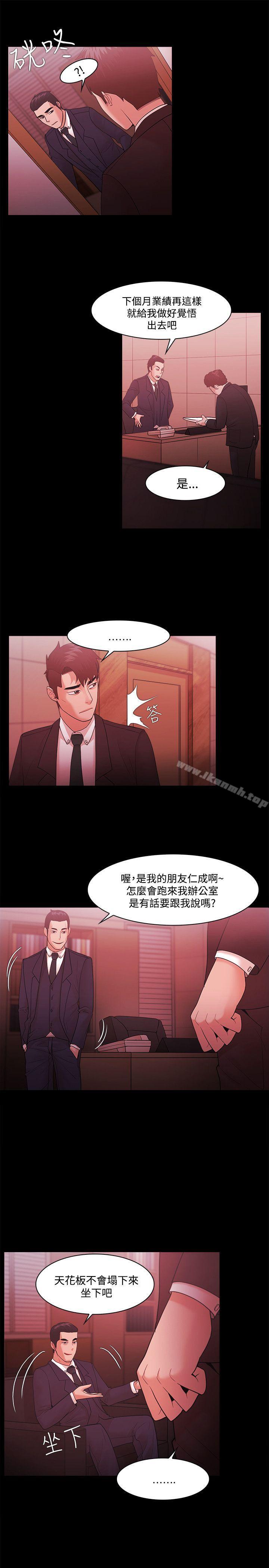 《Loser》漫画 第48話