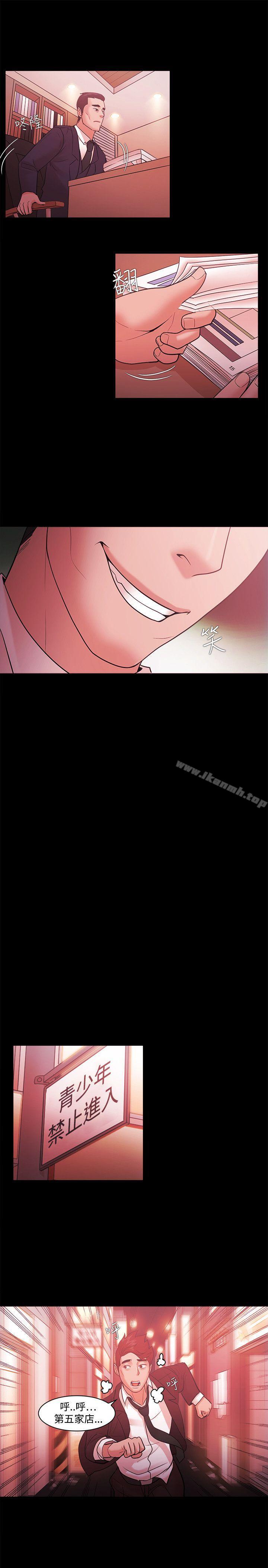 《Loser》漫画 第48話