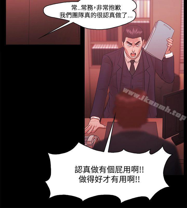 《Loser》漫画 第48話