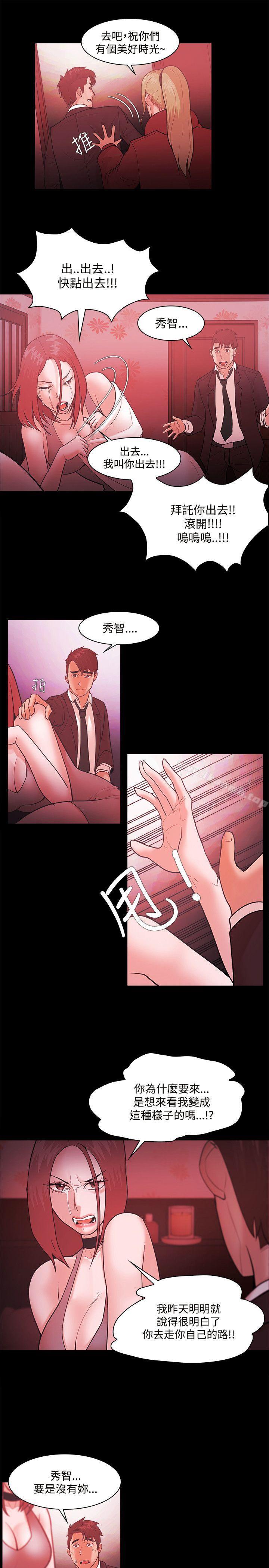 《Loser》漫画 第49話