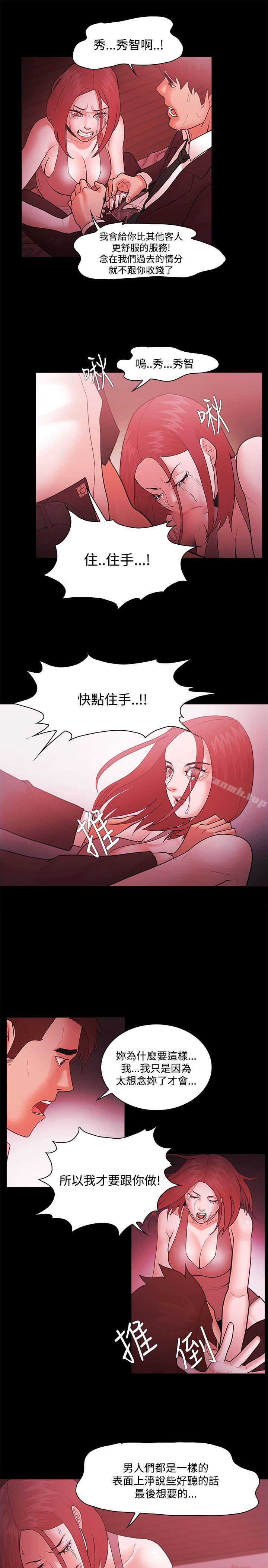 《Loser》漫画 第49話