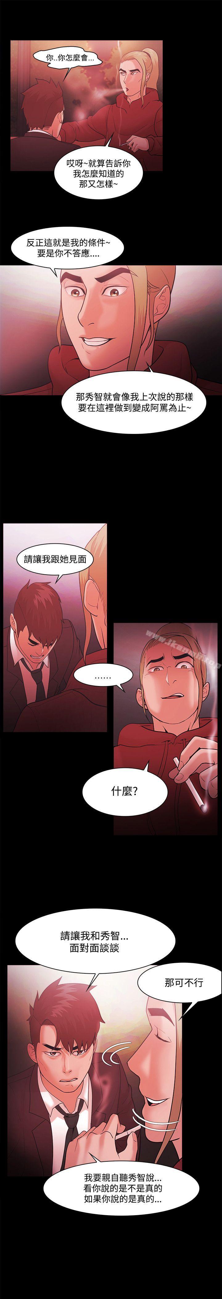 《Loser》漫画 第49話