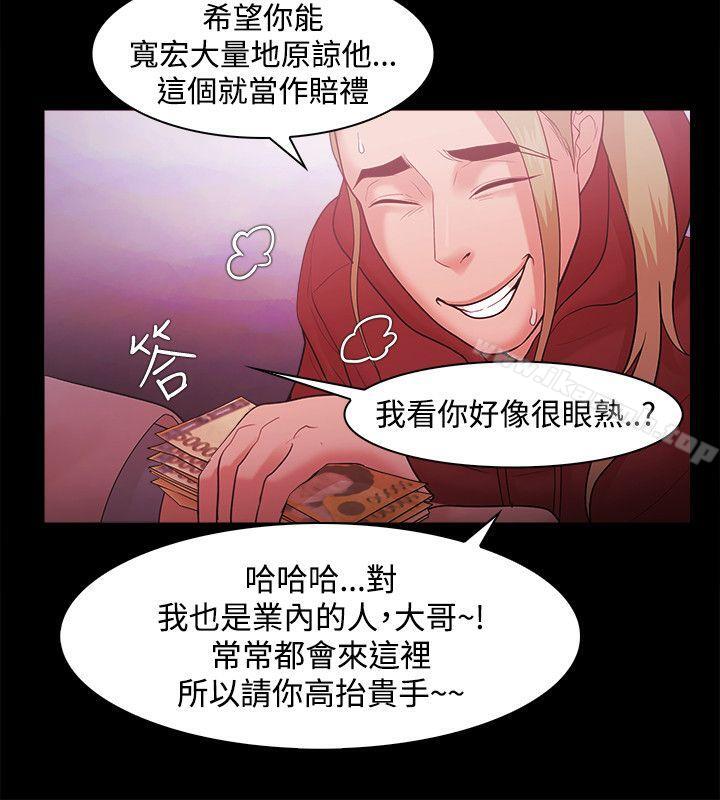 《Loser》漫画 第49話
