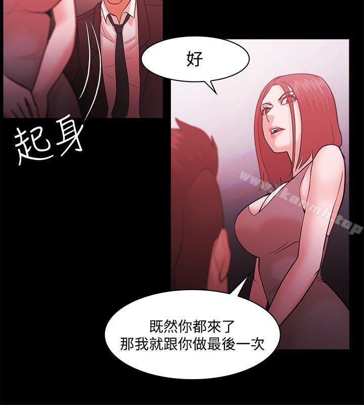 《Loser》漫画 第49話