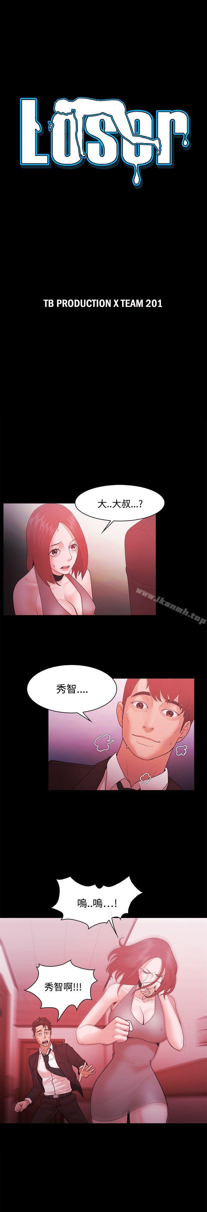 《Loser》漫画 第49話