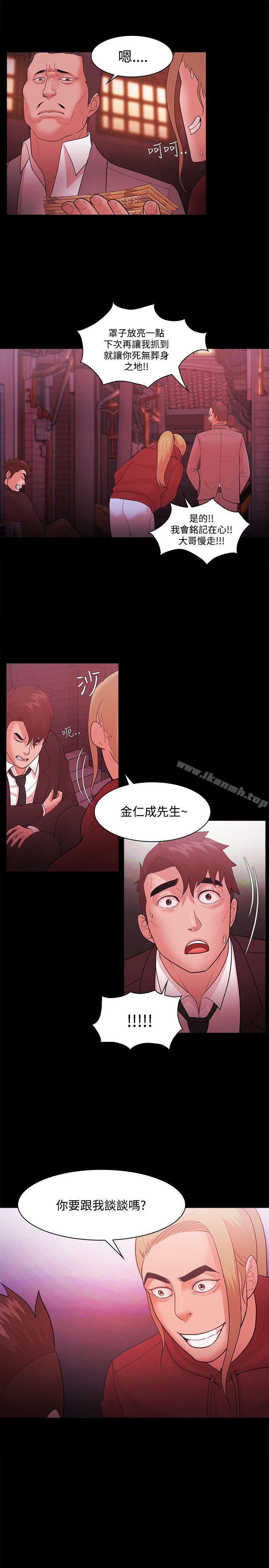 《Loser》漫画 第49話