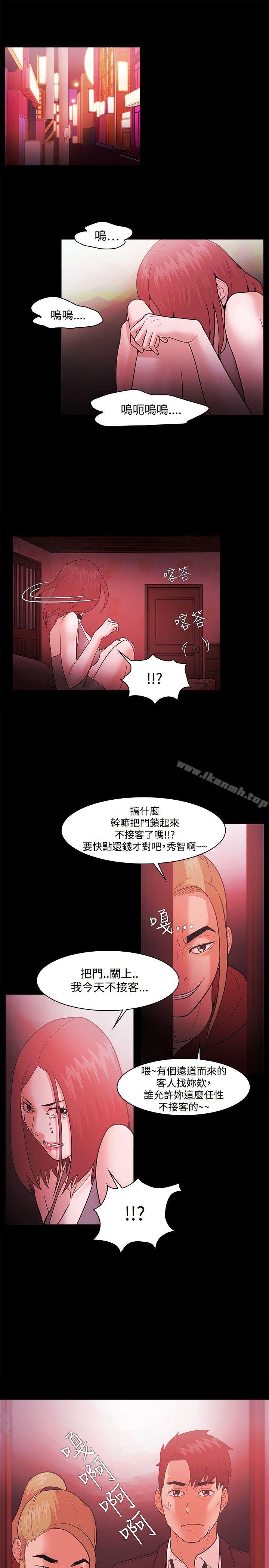 《Loser》漫画 第49話
