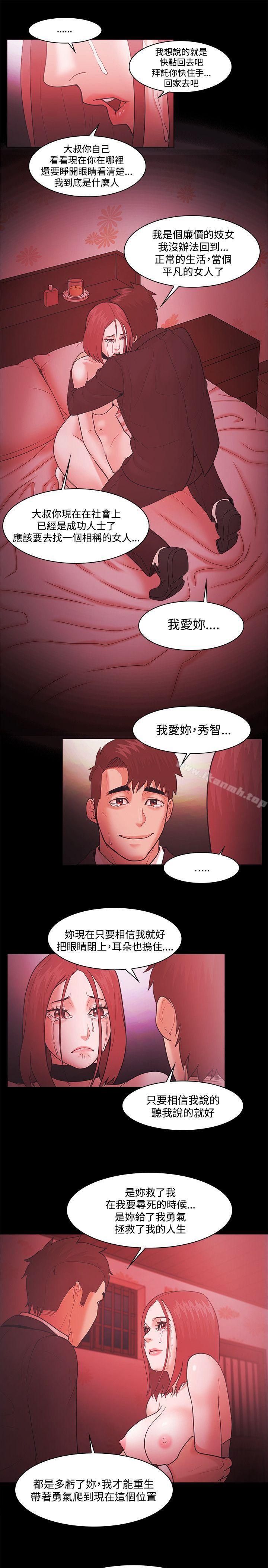 《Loser》漫画 第49話