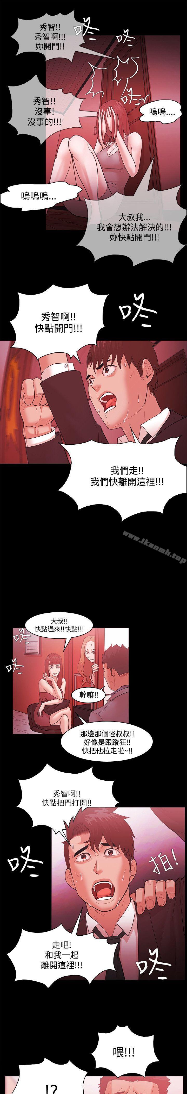 《Loser》漫画 第49話