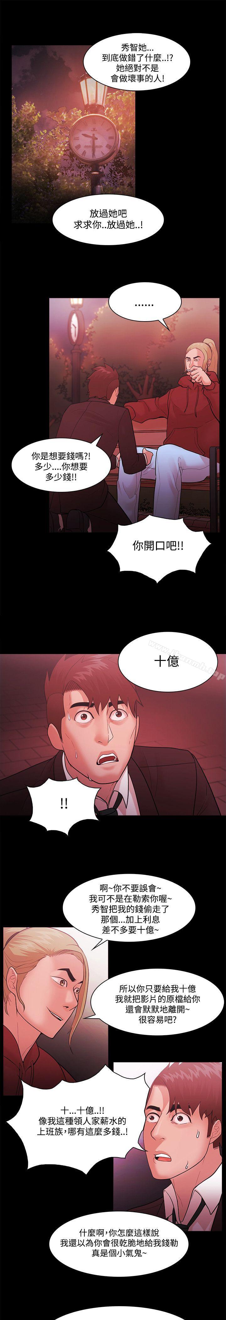 《Loser》漫画 第49話