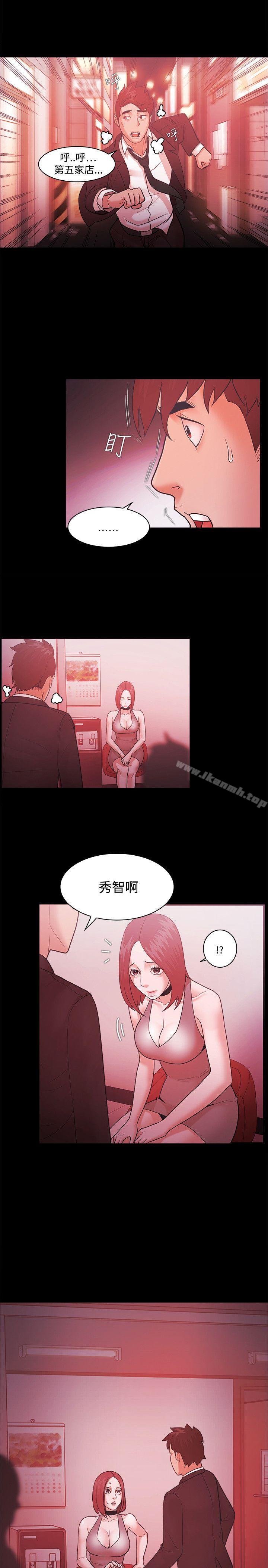 《Loser》漫画 第49話