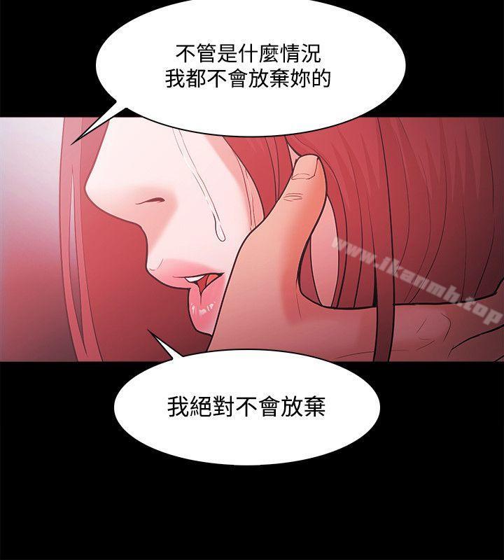 《Loser》漫画 第49話