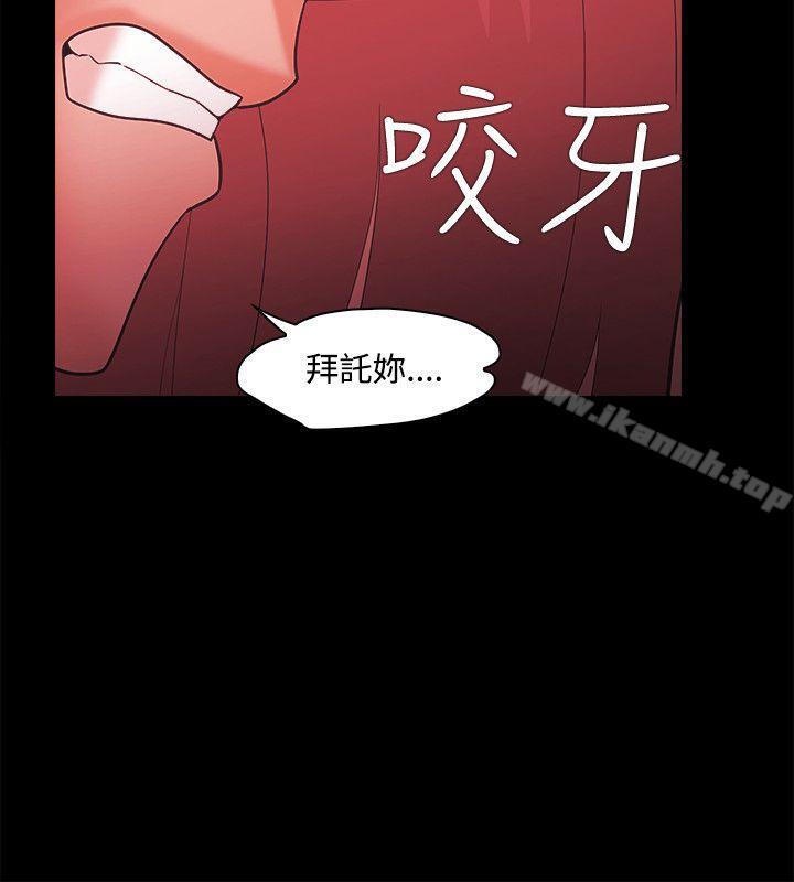《Loser》漫画 第49話