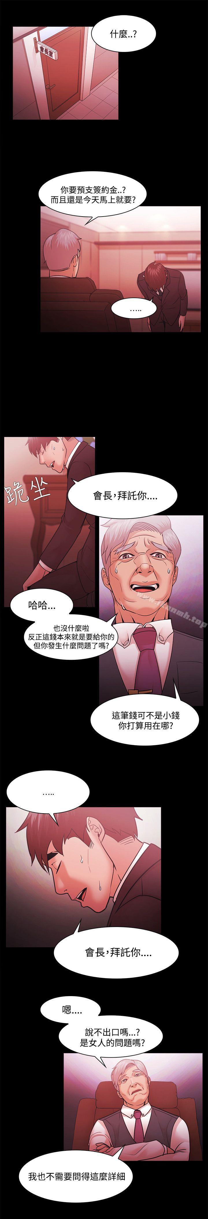 《Loser》漫画 第50話