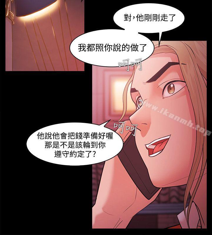 《Loser》漫画 第50話