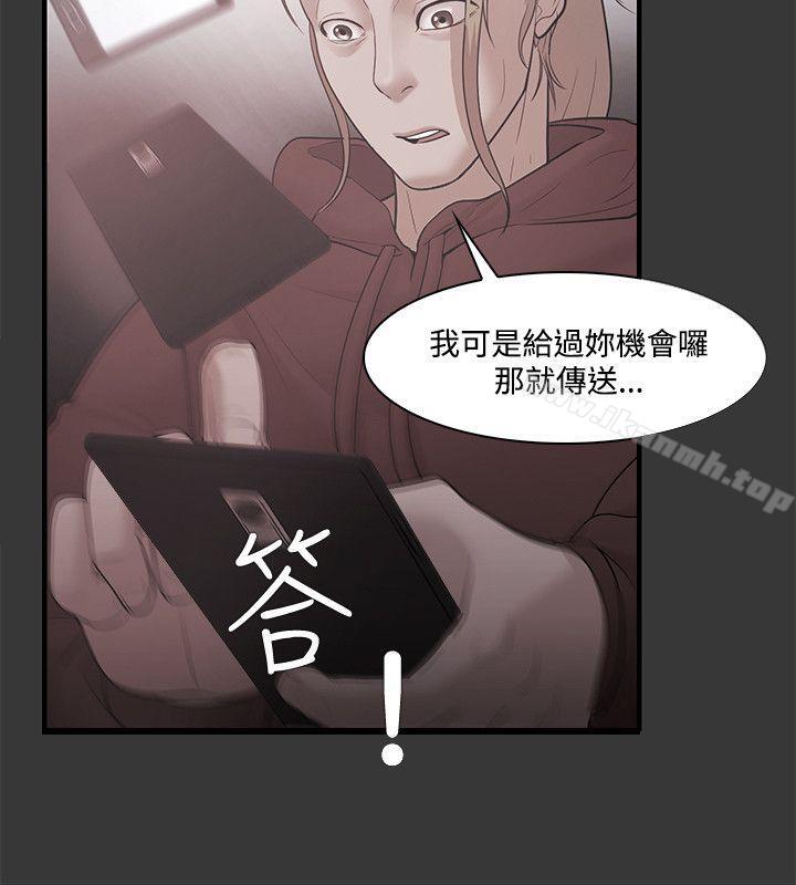 《Loser》漫画 第50話