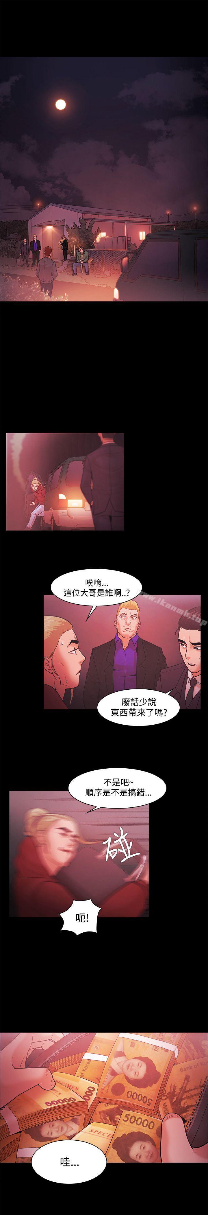 《Loser》漫画 第50話