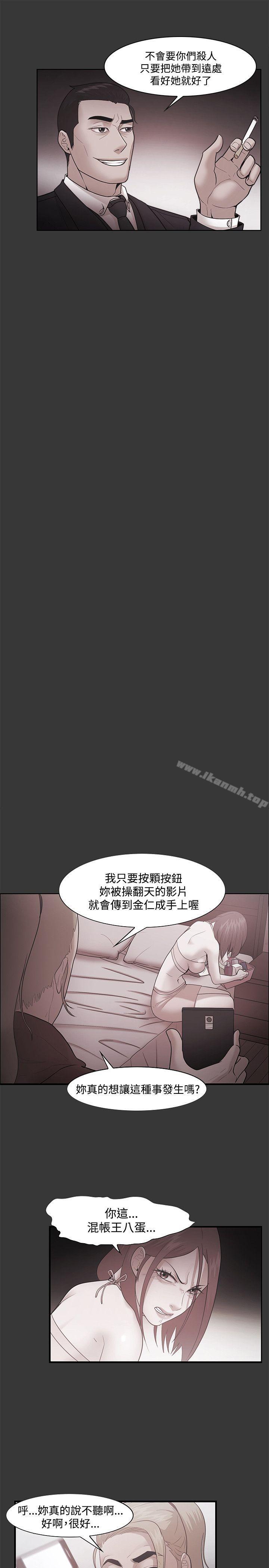 《Loser》漫画 第50話